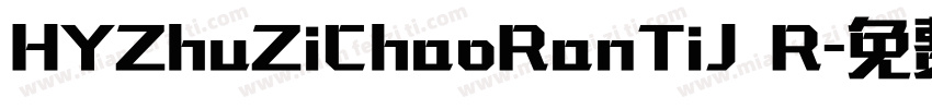 HYZhuZiChaoRanTiJ R字体转换